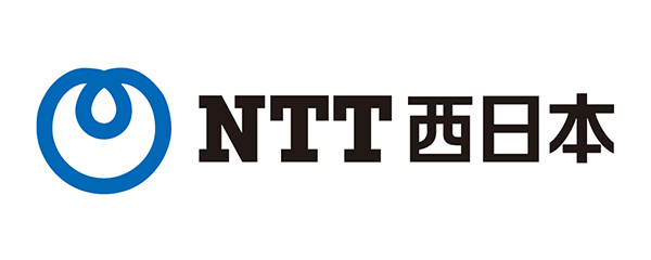 西日本電信電話株式会社（NTT西日本）